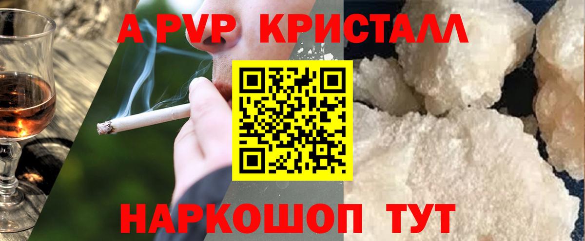 Alpha PVP  Alpha PVP СК  Сухой Лог  Вход с VPN  A-PVP Соль 