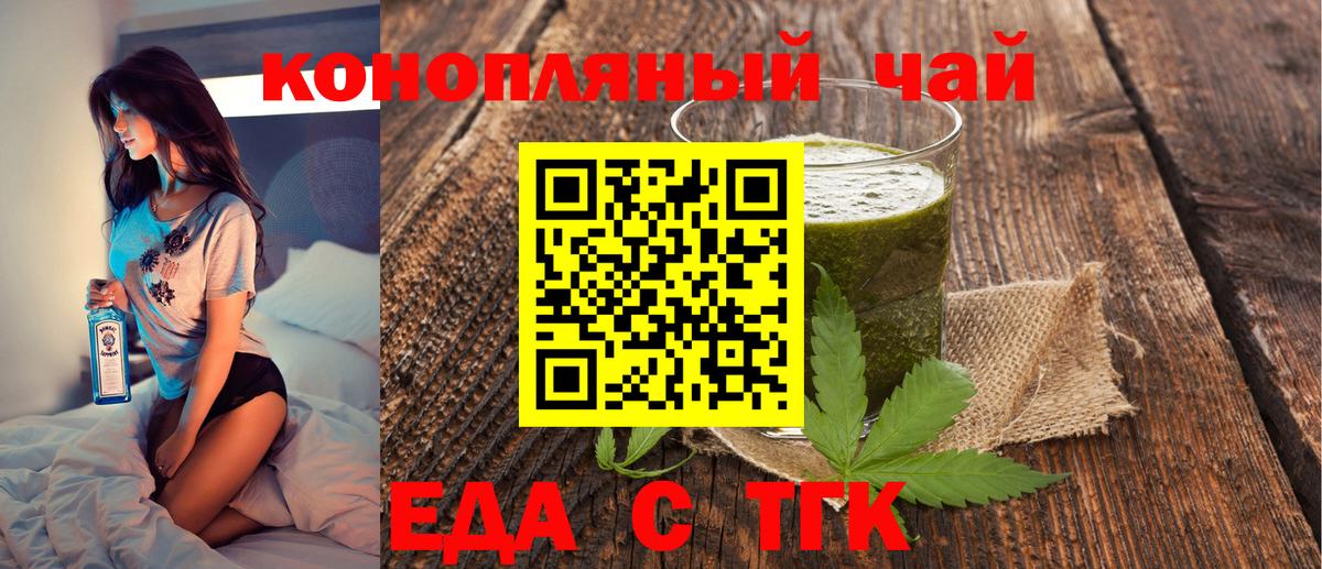 Сухой Лог  Печенье с ТГК конопля  Вход с VPN 