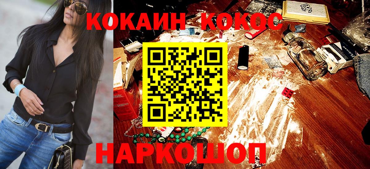 Сухой Лог  COCAIN Боливия  Вход с VPN 