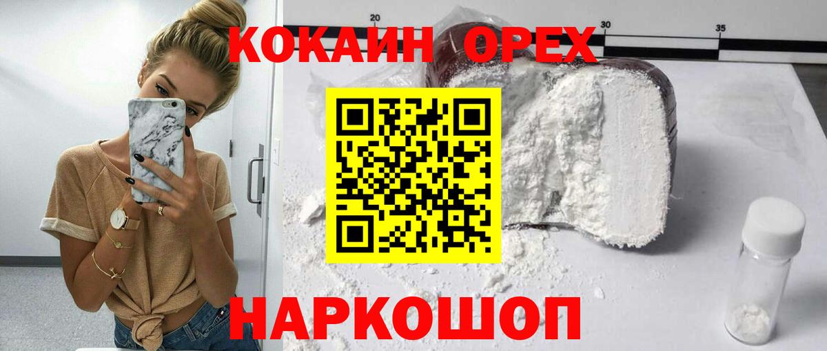 КОКАИН Боливия Сухой Лог