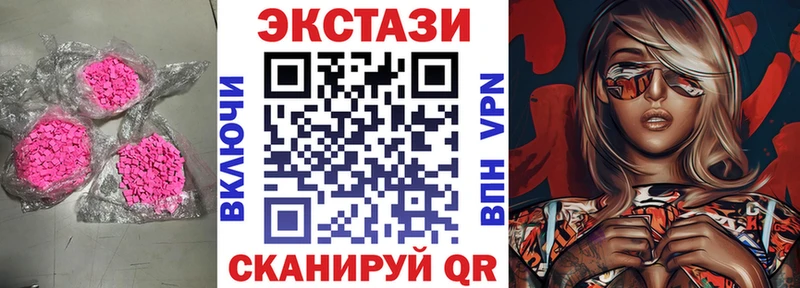 Ecstasy VHQ Сухой Лог