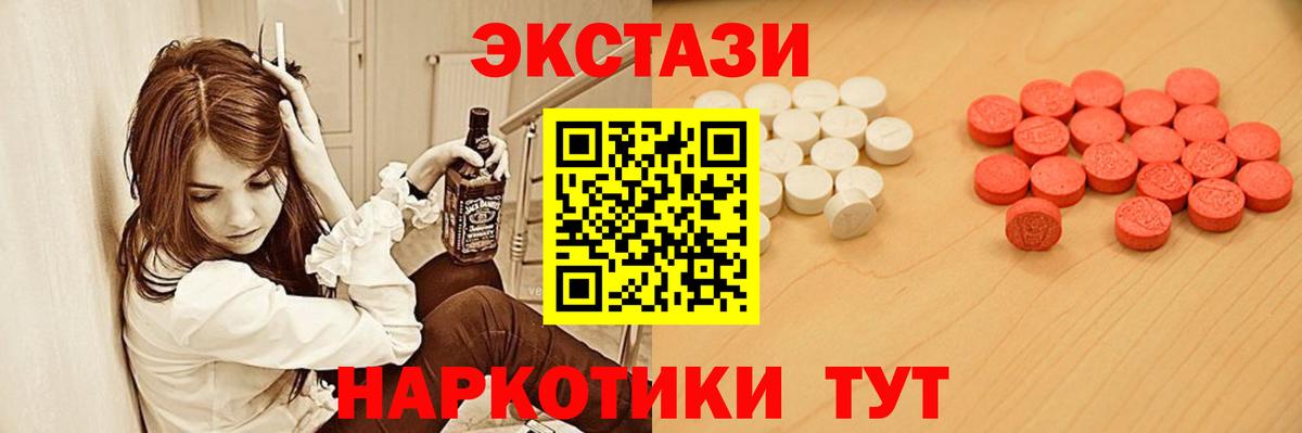 Экстази Дубай  Экстази XTC  Сухой Лог  Вход с VPN 