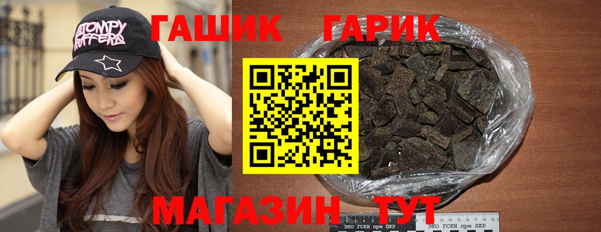 Гашиш гарик  ГАШИШ  Вход с VPN  Сухой Лог  ГАШ убойный 