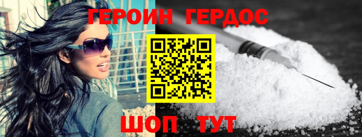 Героин VHQ  Вход с VPN  Сухой Лог 