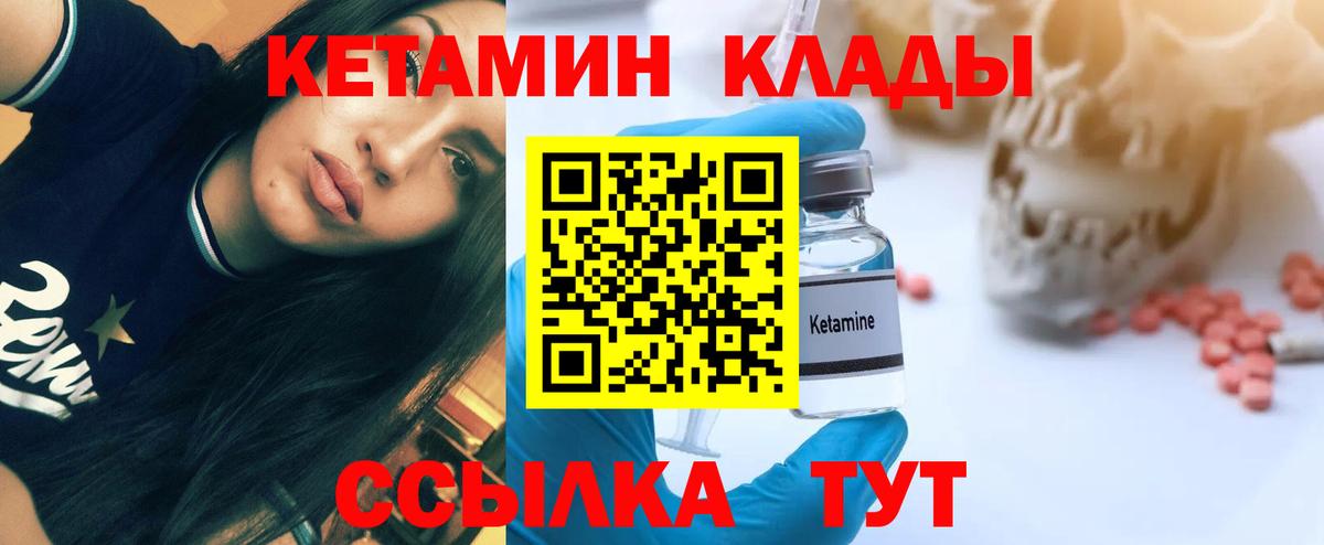 Сухой Лог  Кетамин VHQ  КЕТАМИН ketamine  Вход с VPN 