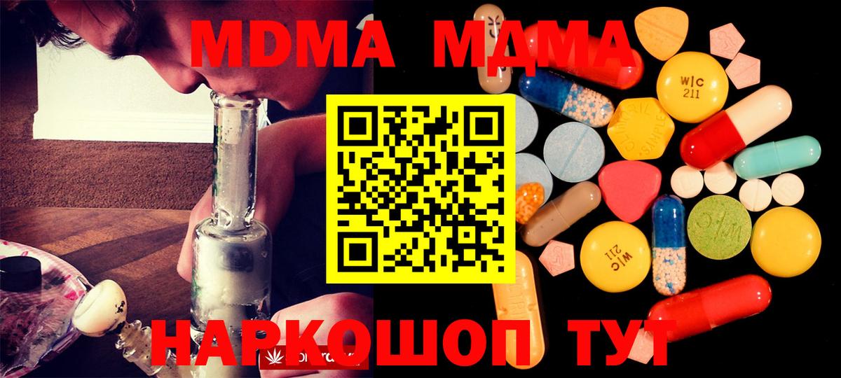 Сухой Лог  МДМА  МДМА Molly  Вход с VPN  МДМА кристаллы 