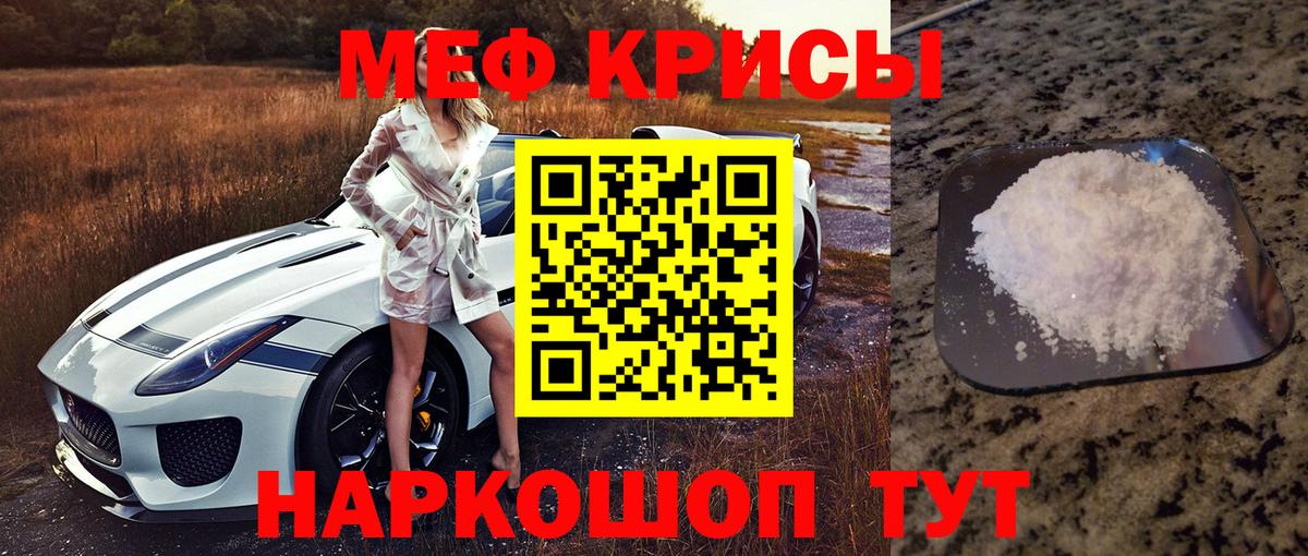 Меф 4 MMC  Вход с VPN  Сухой Лог  Мефедрон mephedrone 