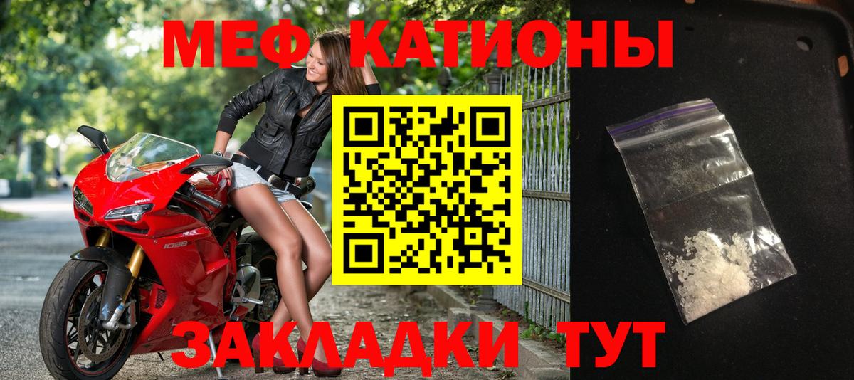 Меф мяу мяу  Сухой Лог