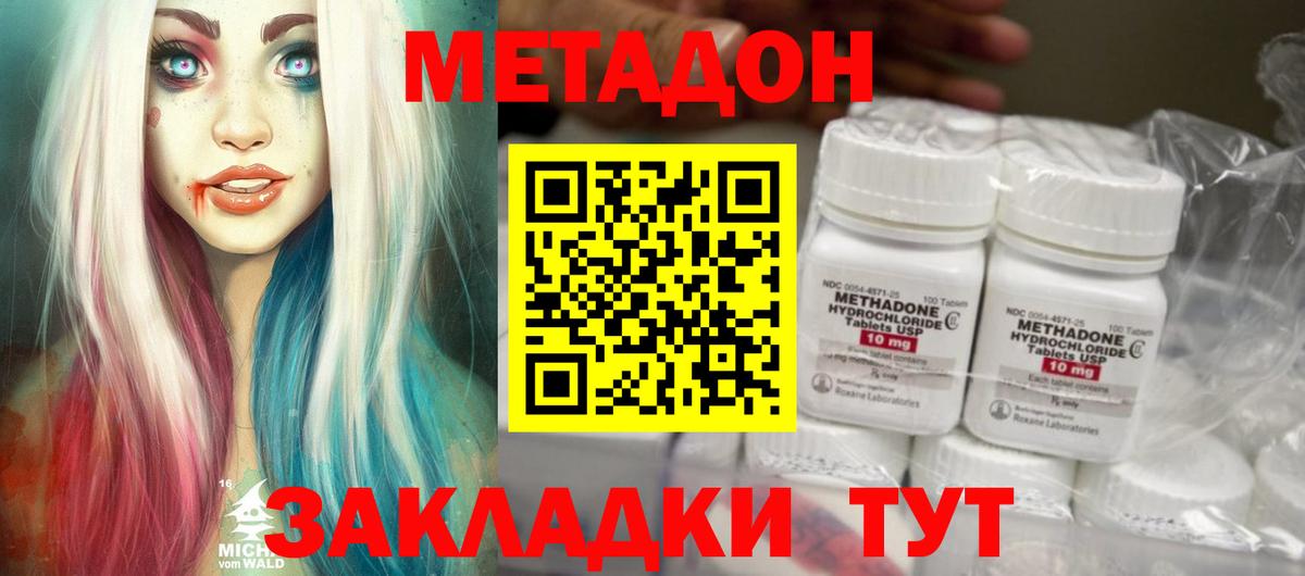 МЕТАДОН мёд  Вход с VPN  MEGA как зайти  Сухой Лог  Метадон methadone 
