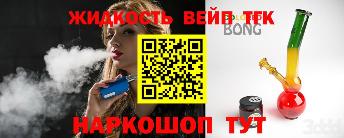 ТГК гашишное масло  Вход с VPN  Сухой Лог  Дистиллят ТГК концентрат 